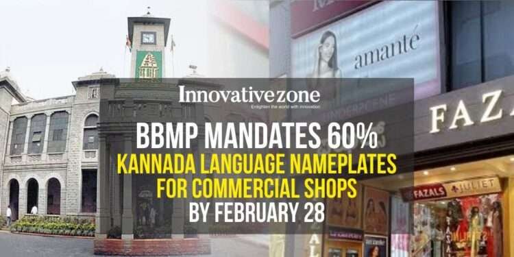 BBMP Mandates 60% Kannada Language Nameplates for Commercial Shops by ...